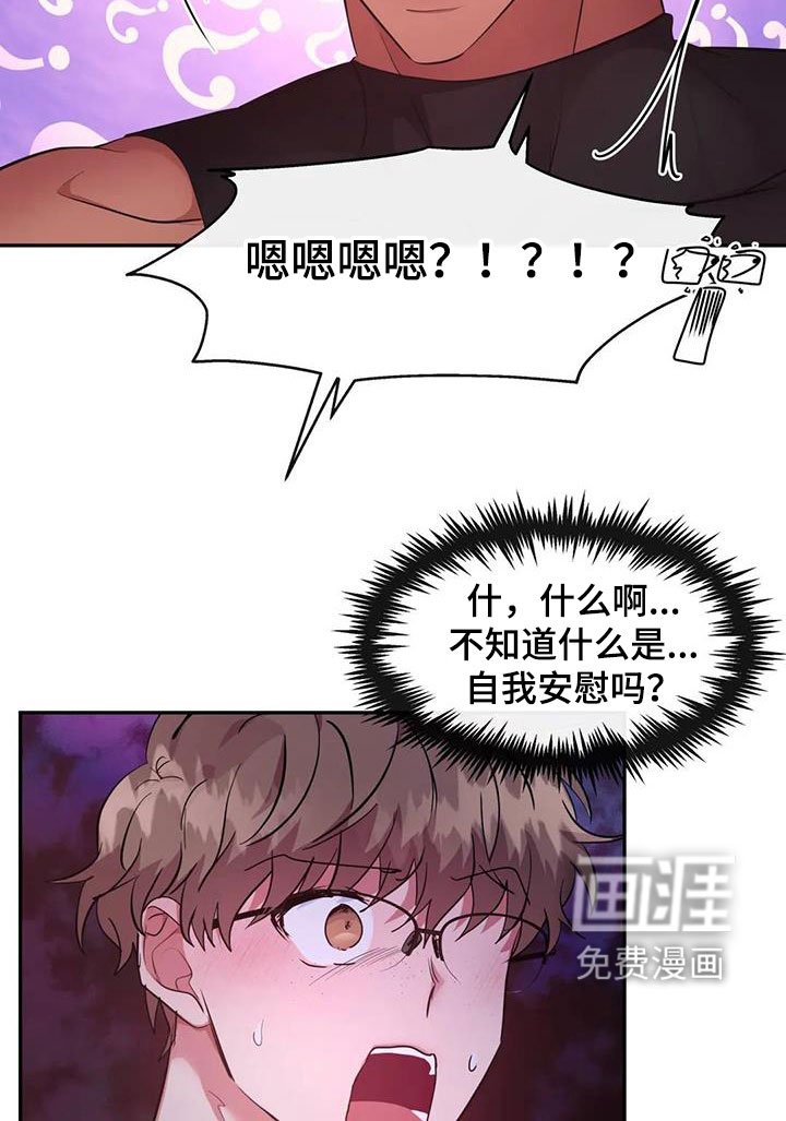 第22章：流泪