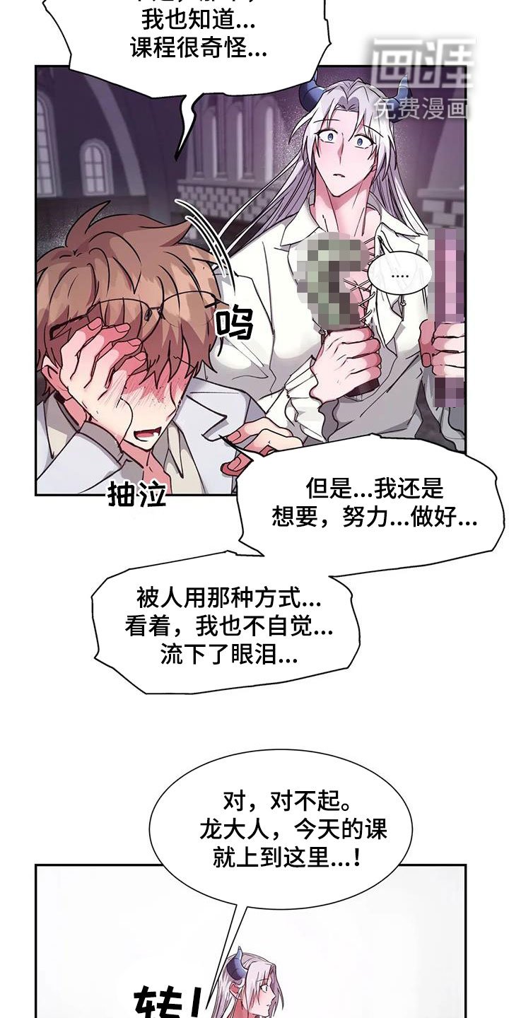 第22章：流泪