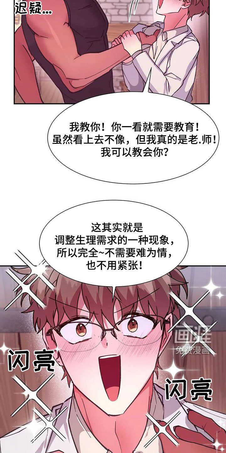 第23章：再看一次