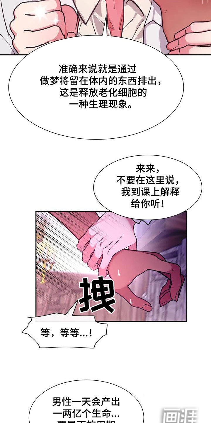 第23章：再看一次