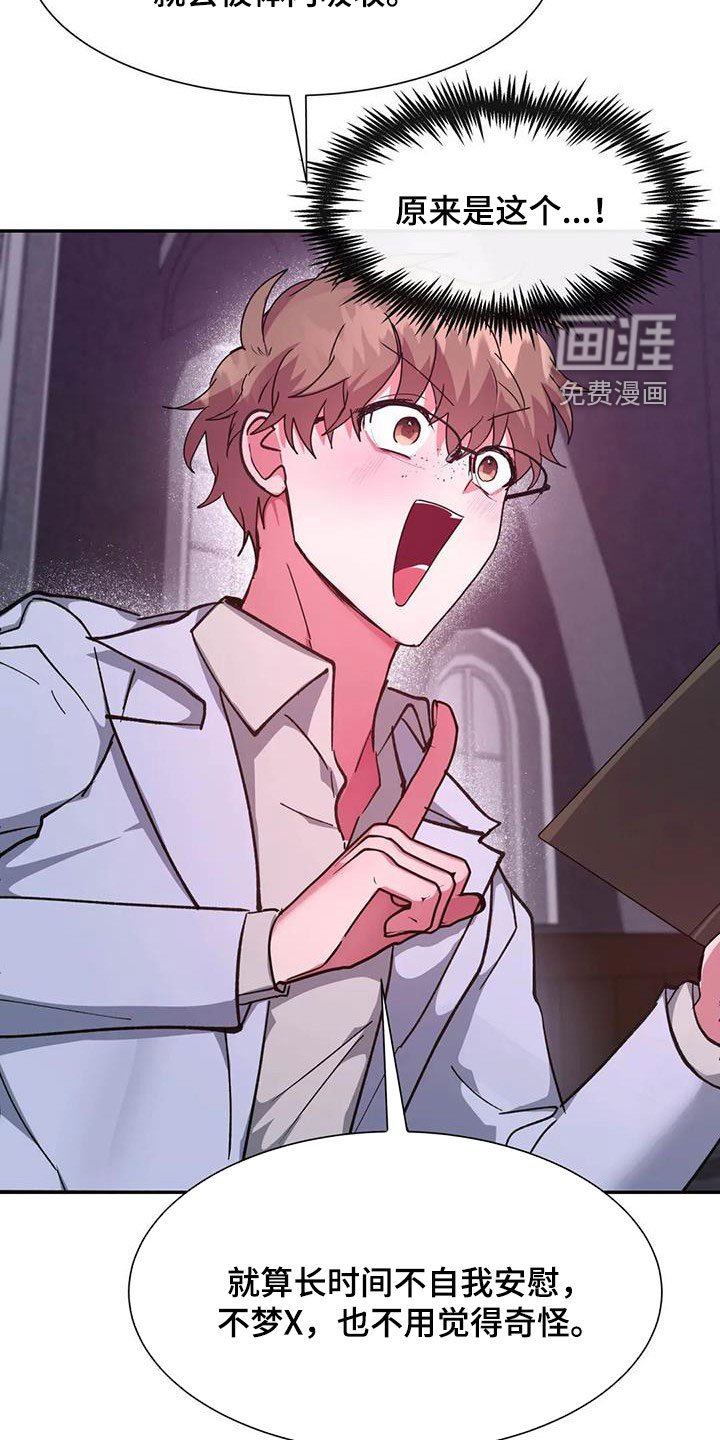 第23章：再看一次