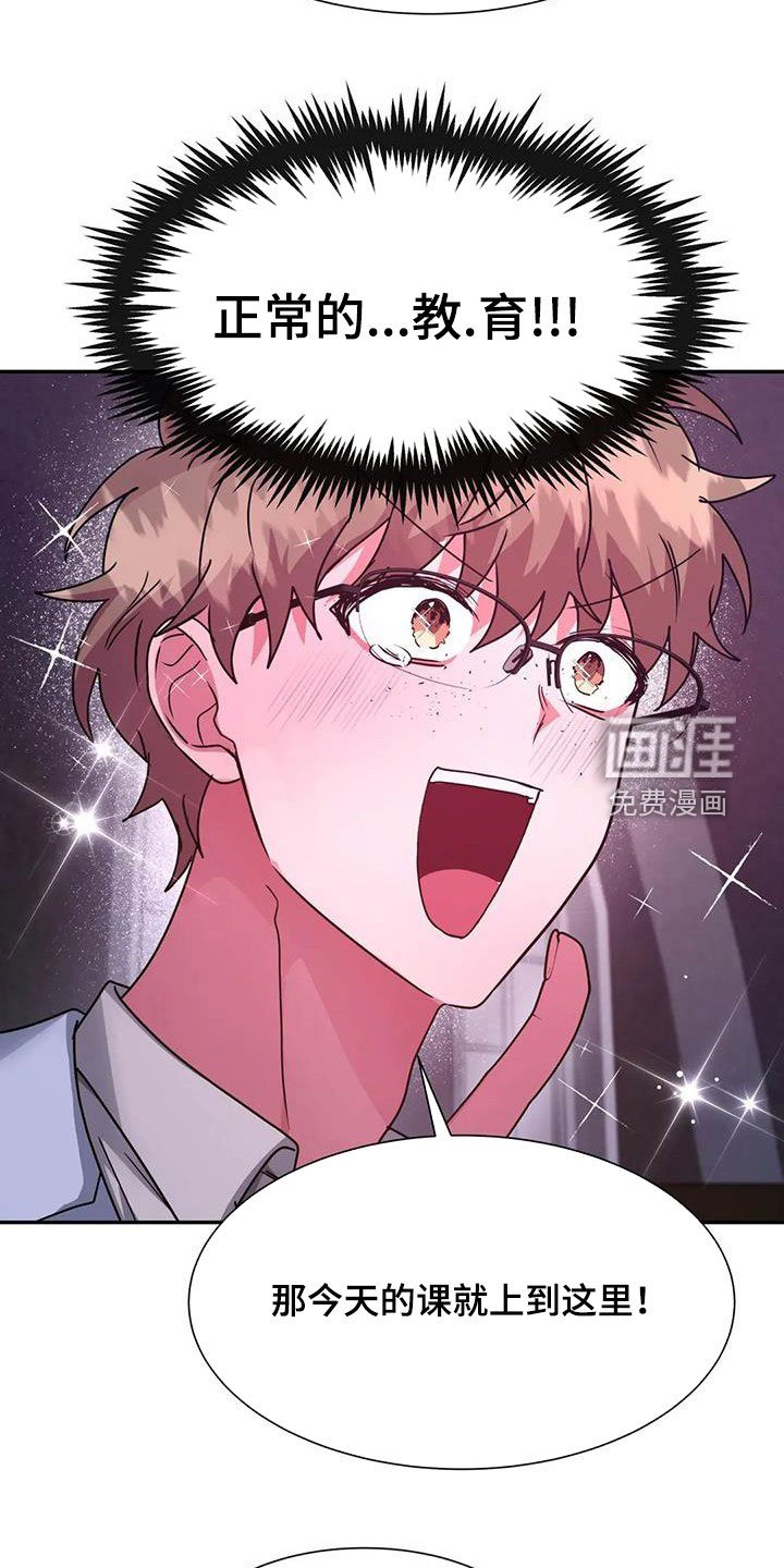 第23章：再看一次