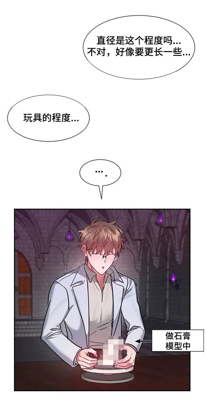 第24章：难以亲近