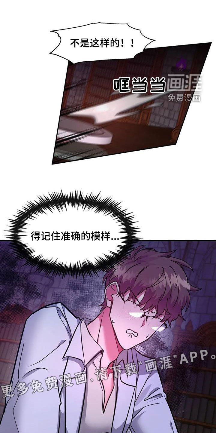第24章：难以亲近