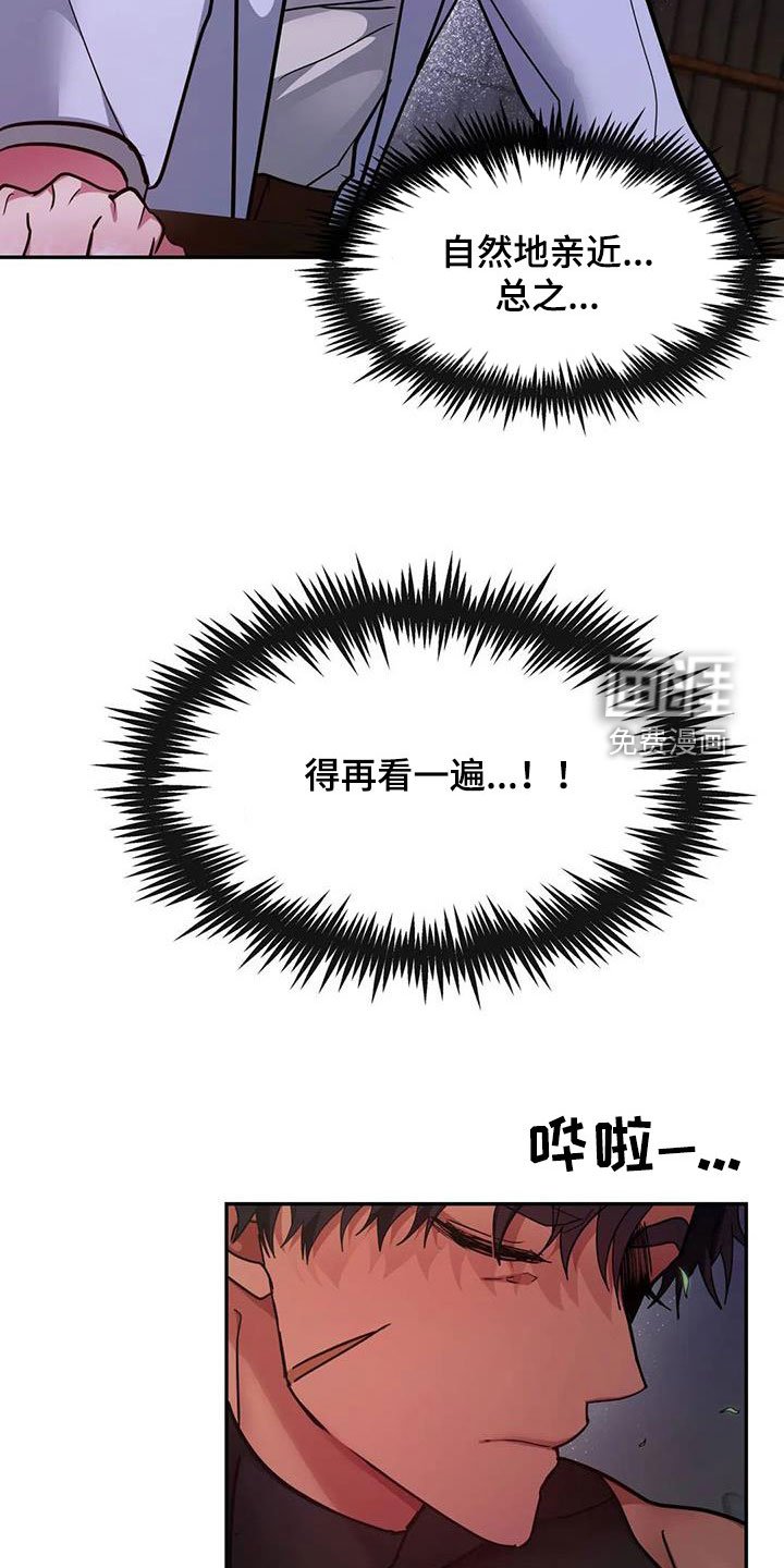 第24章：难以亲近