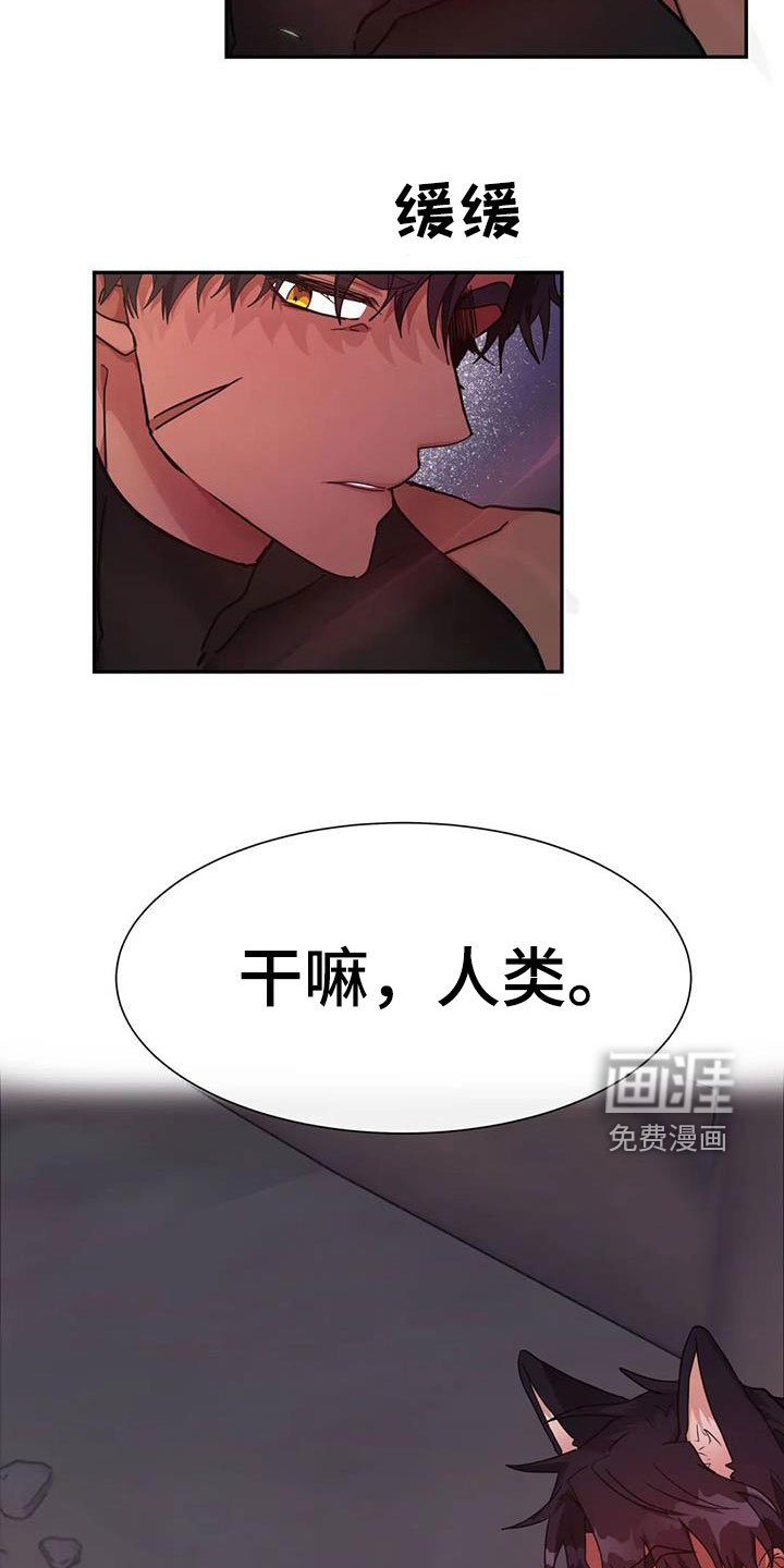第24章：难以亲近