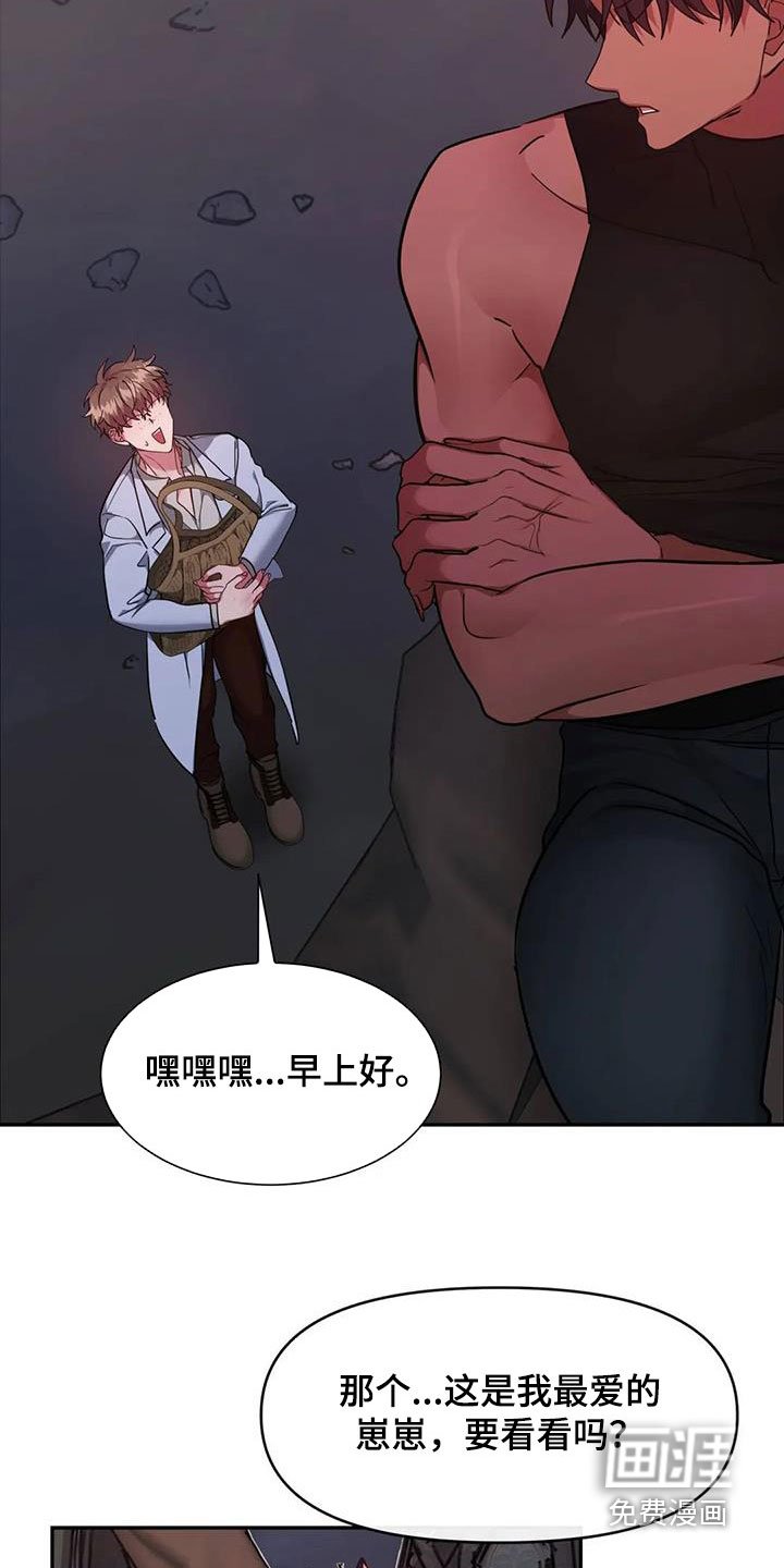第24章：难以亲近