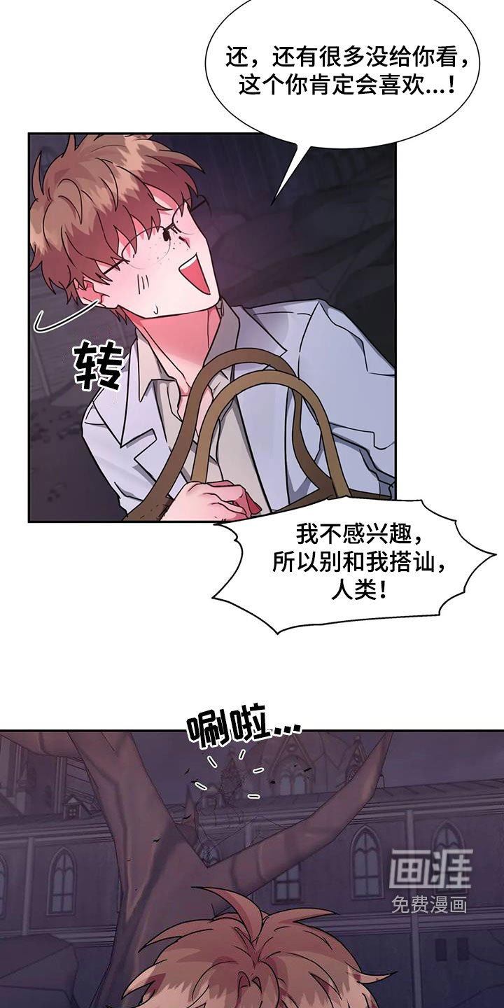 第24章：难以亲近
