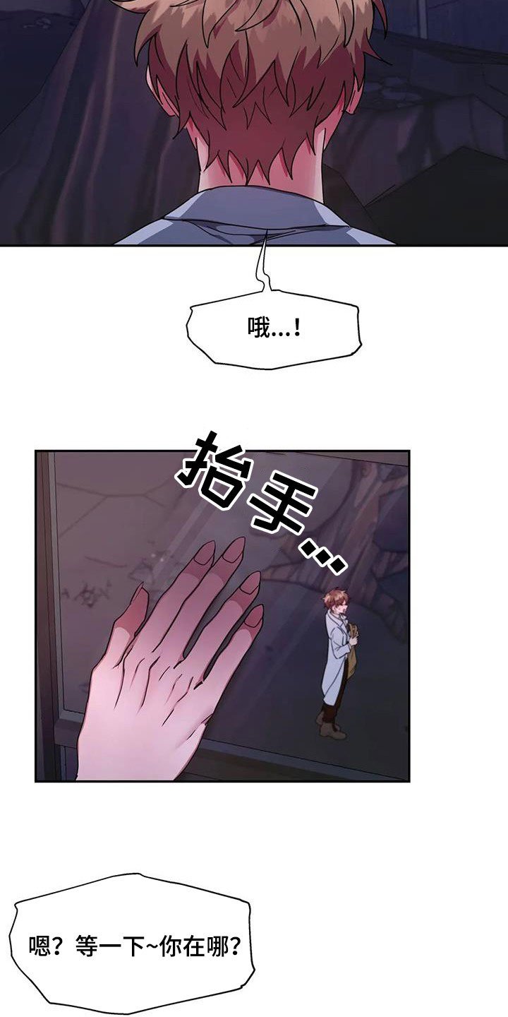 第24章：难以亲近