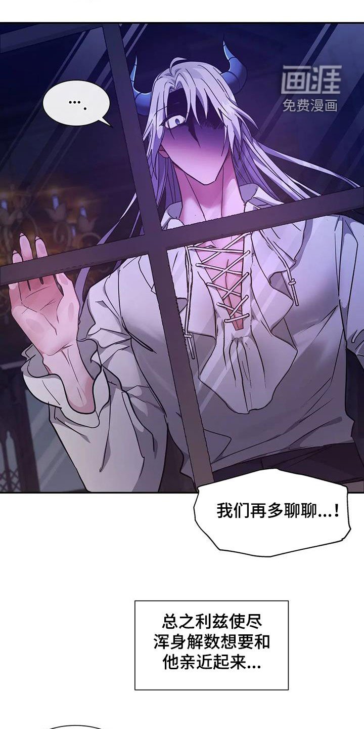 第24章：难以亲近