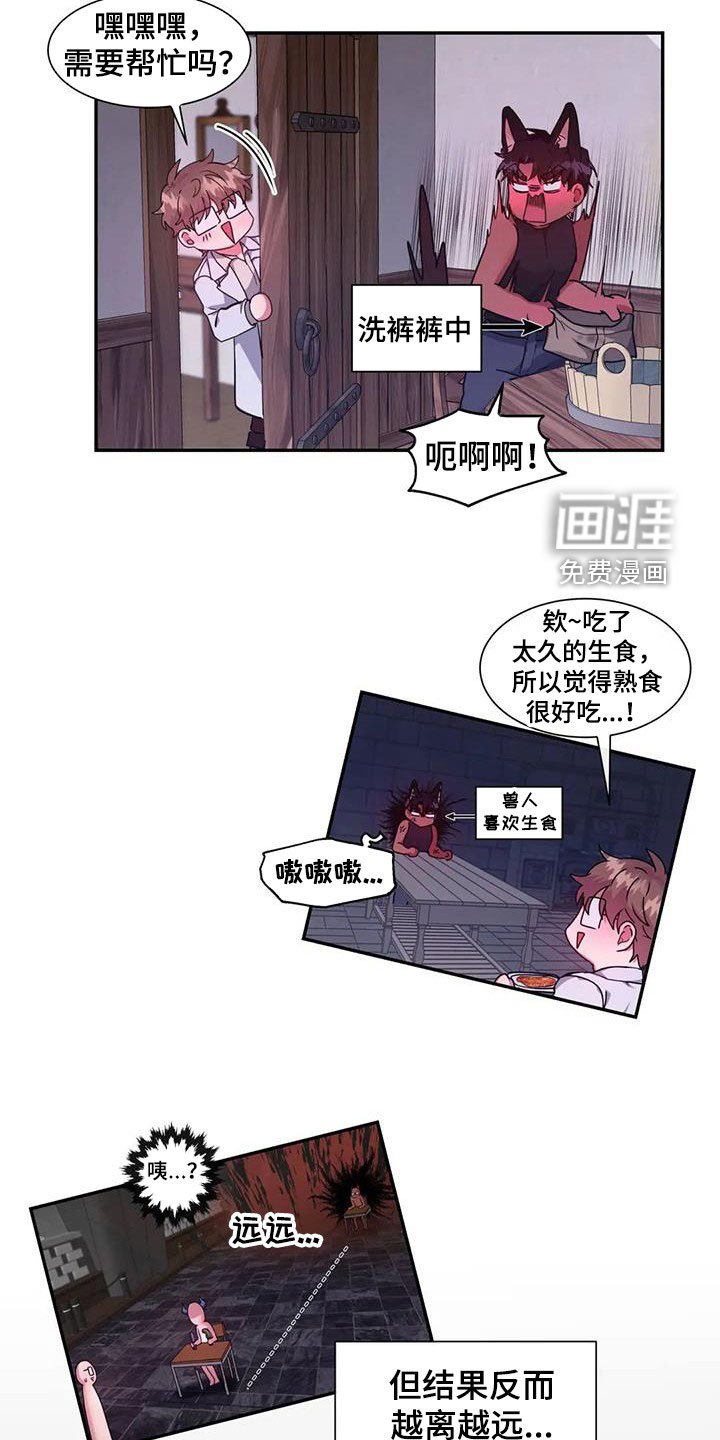 第24章：难以亲近