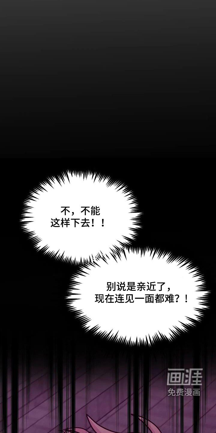 第24章：难以亲近