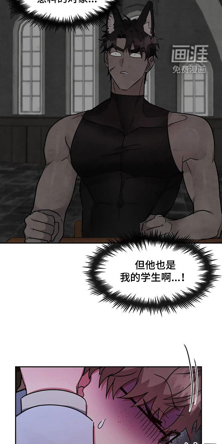 第25章：输给欲望