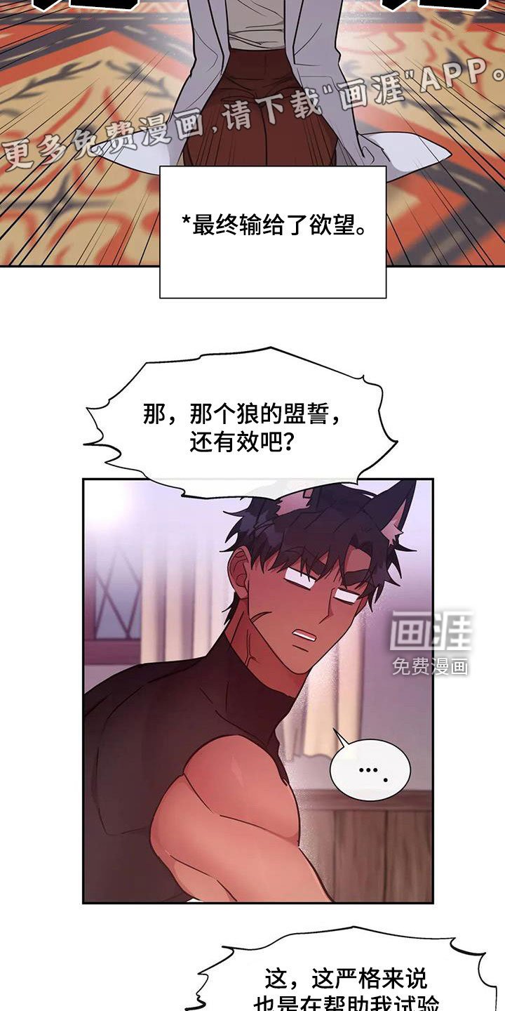 第25章：输给欲望