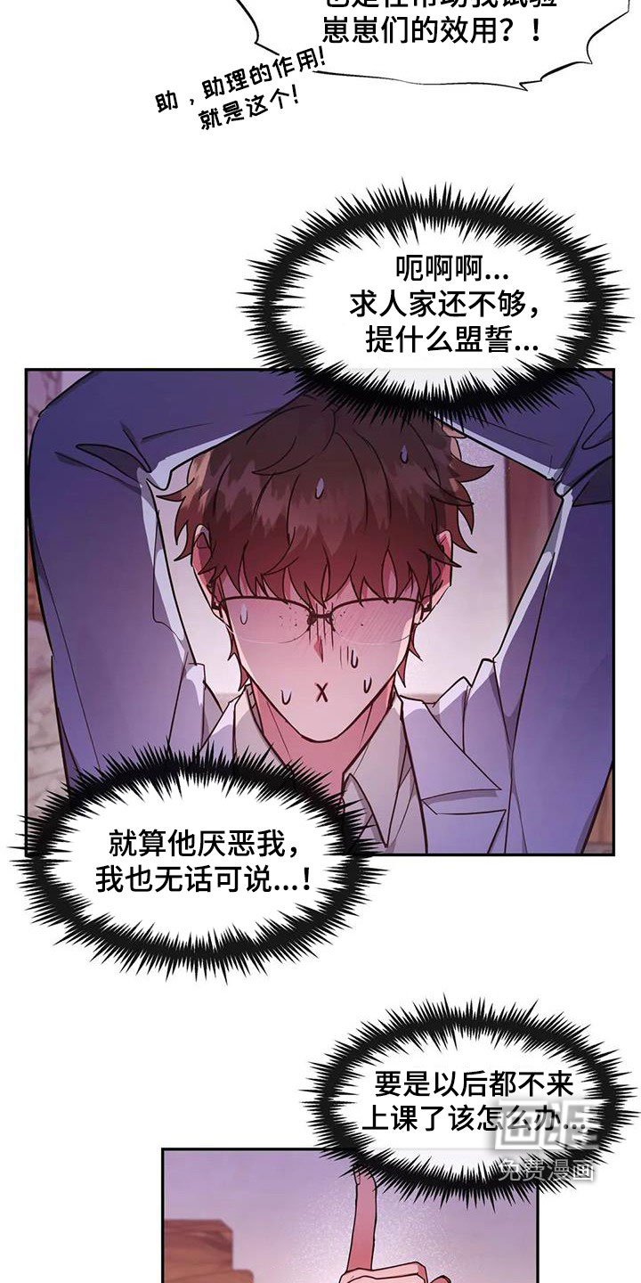 第25章：输给欲望