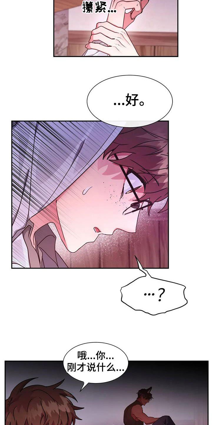 第25章：输给欲望