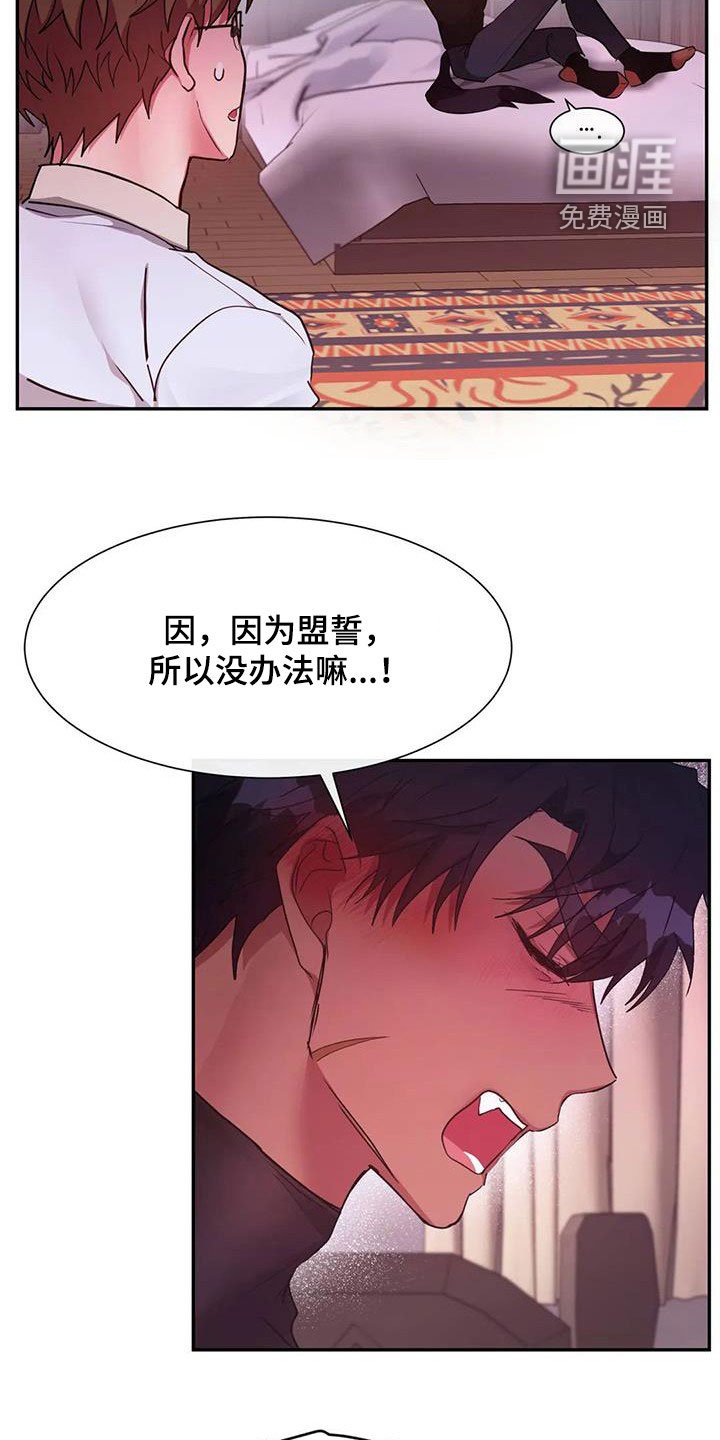 第25章：输给欲望