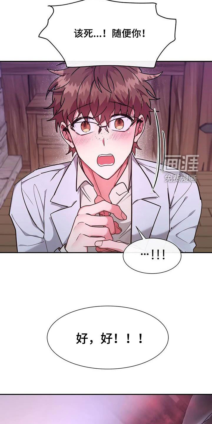 第25章：输给欲望