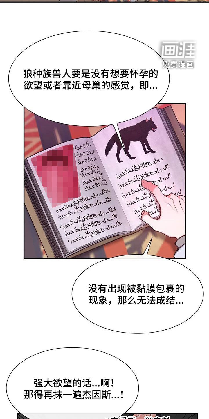 第25章：输给欲望