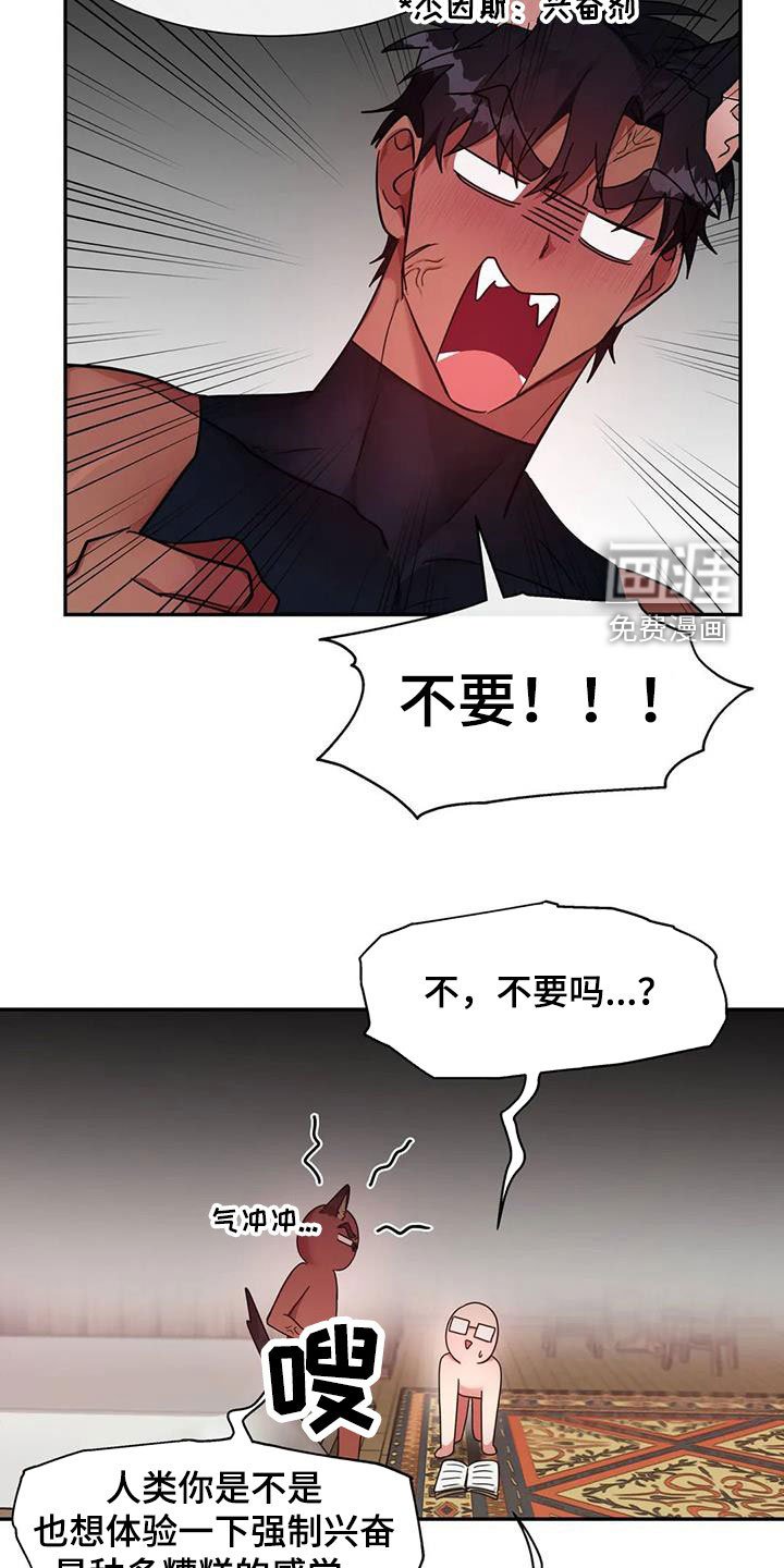 第25章：输给欲望