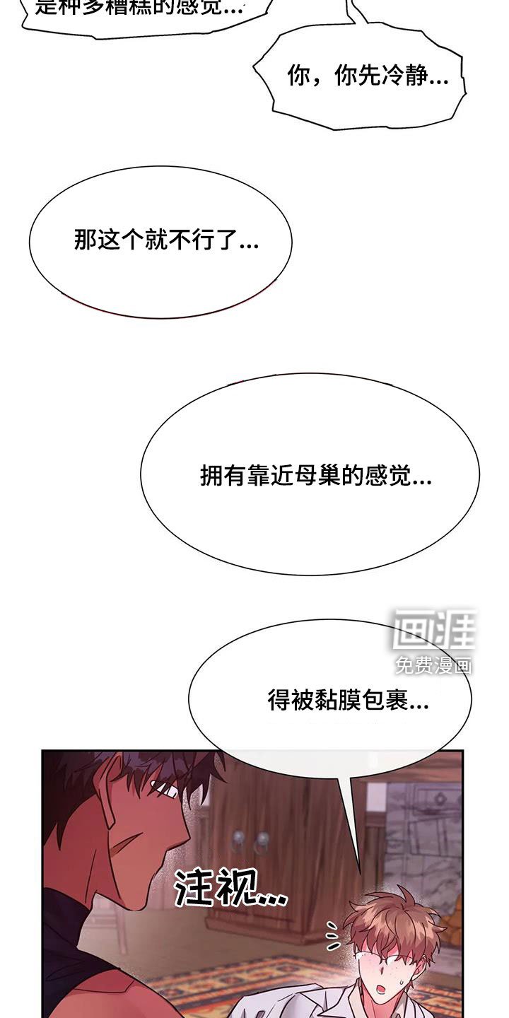 第25章：输给欲望