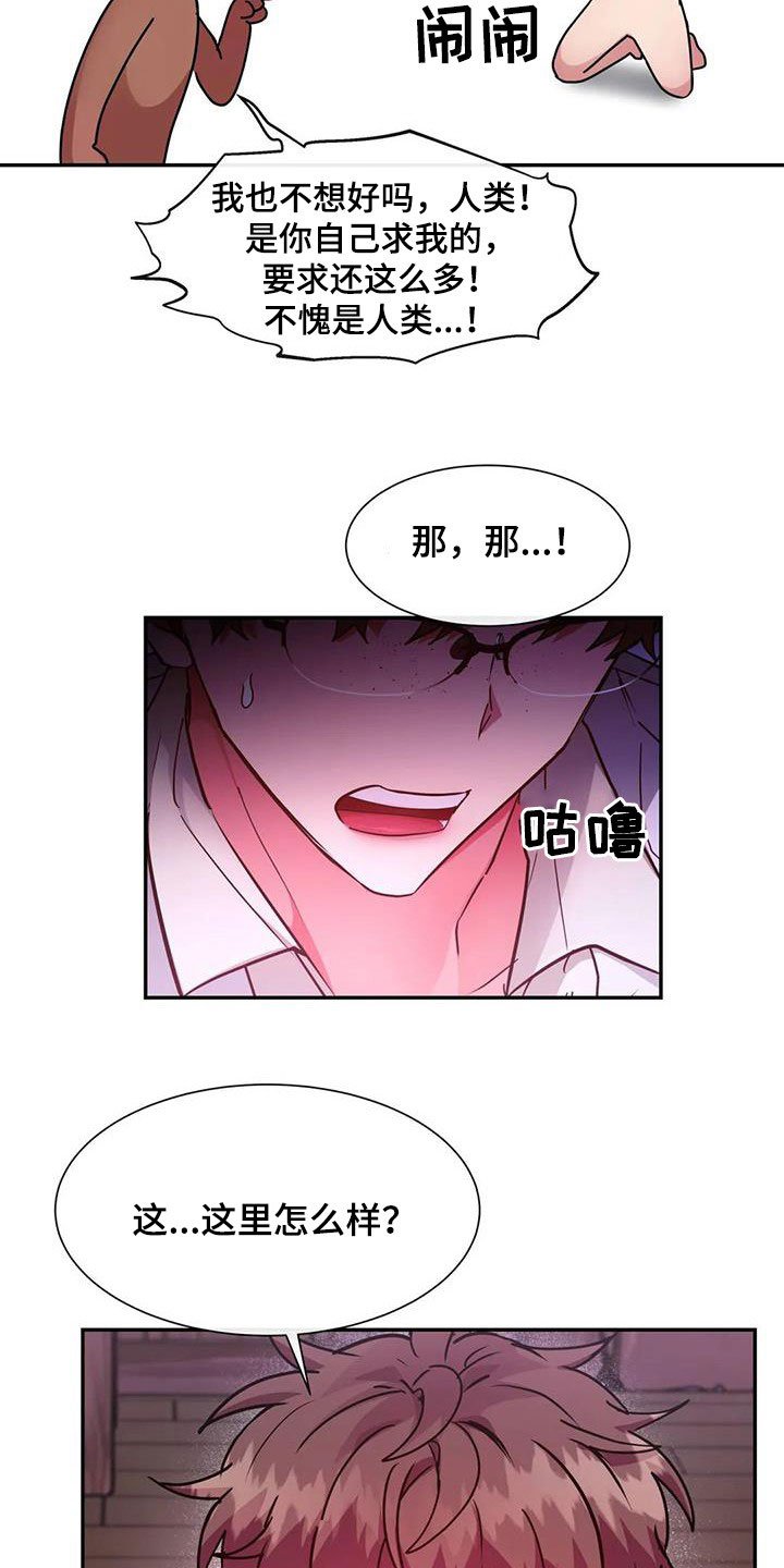 第25章：输给欲望