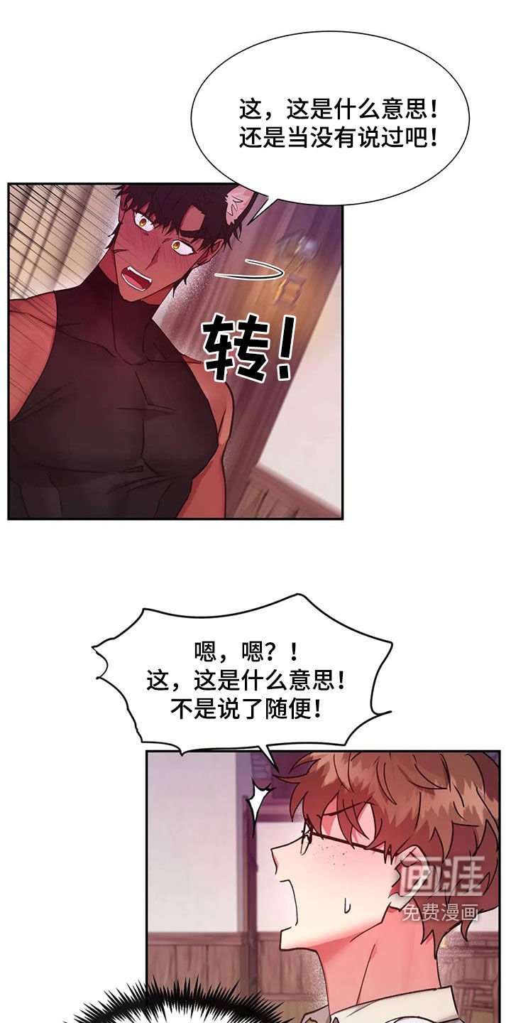 第26章：可怕