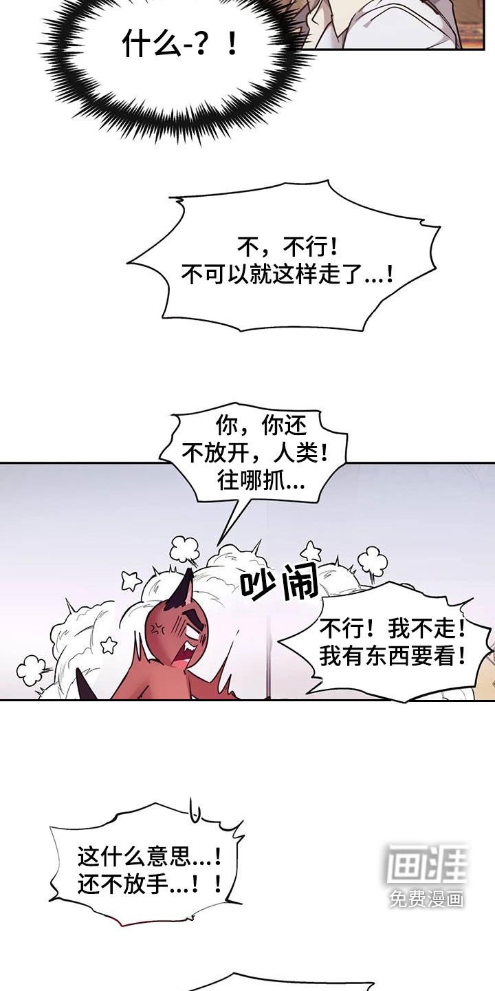 第26章：可怕