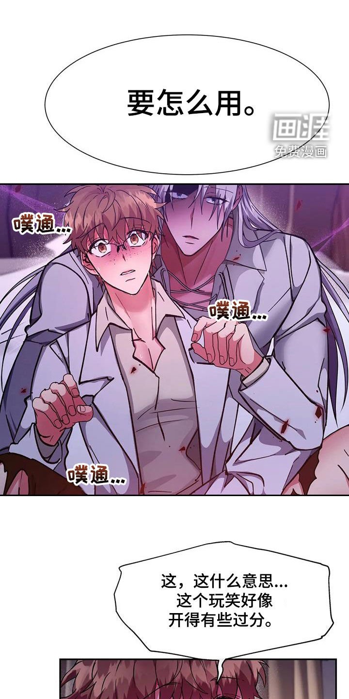 第26章：可怕