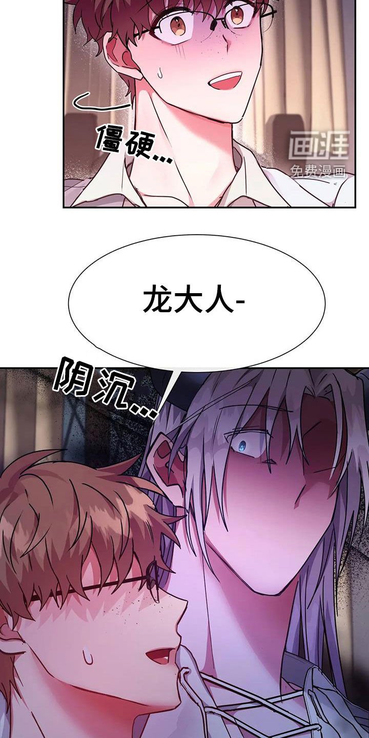 第26章：可怕