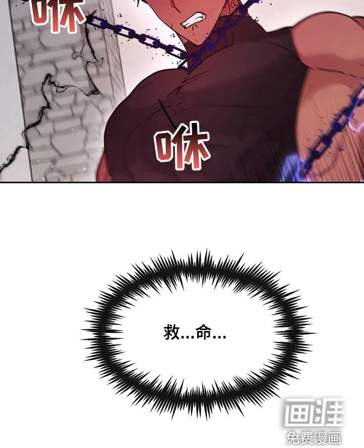 第27章：救命