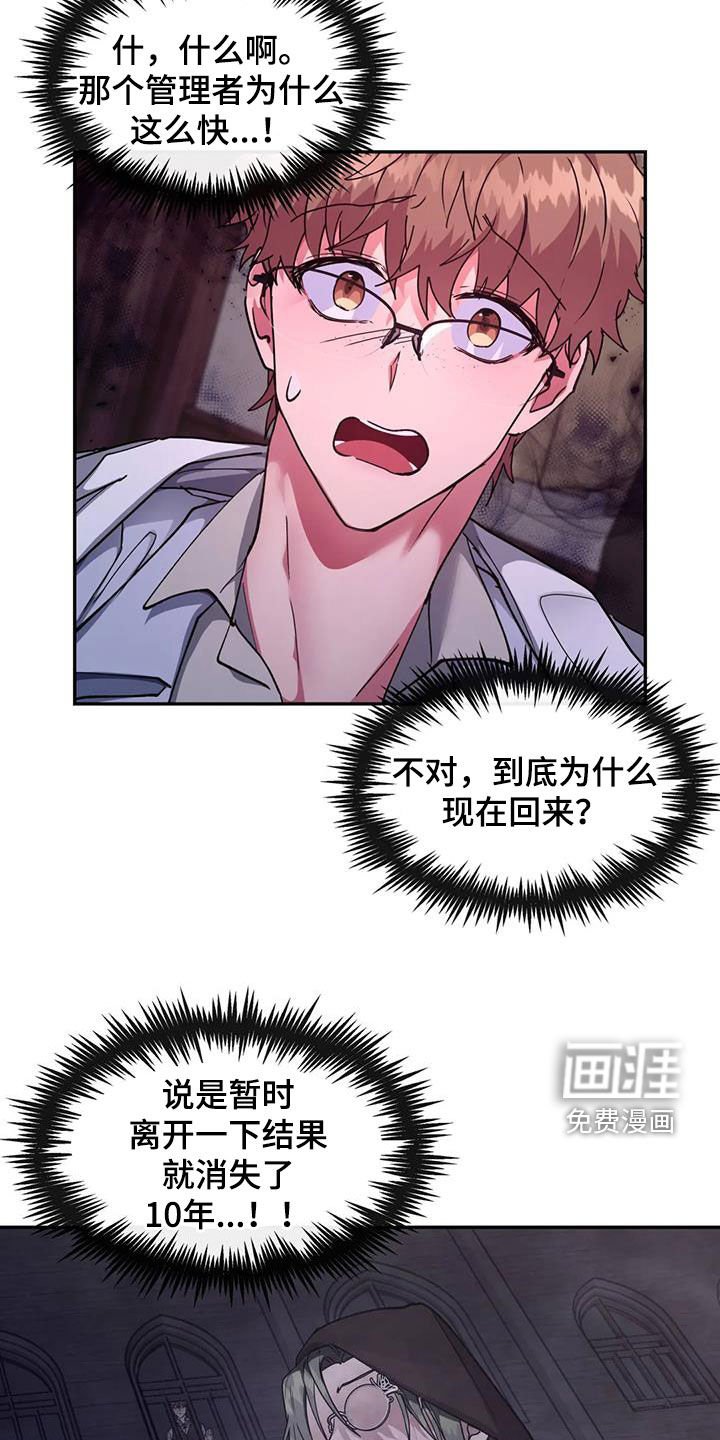 第28章：管理者