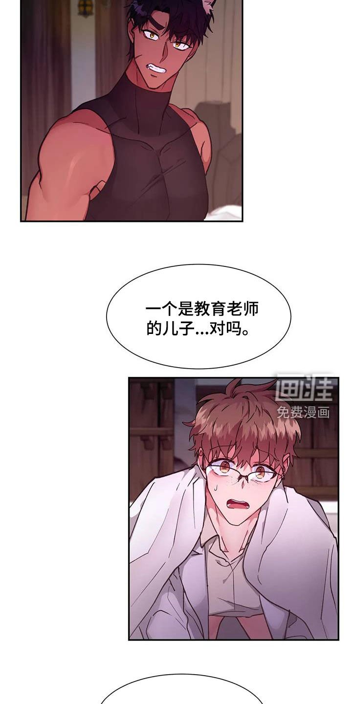 第28章：管理者