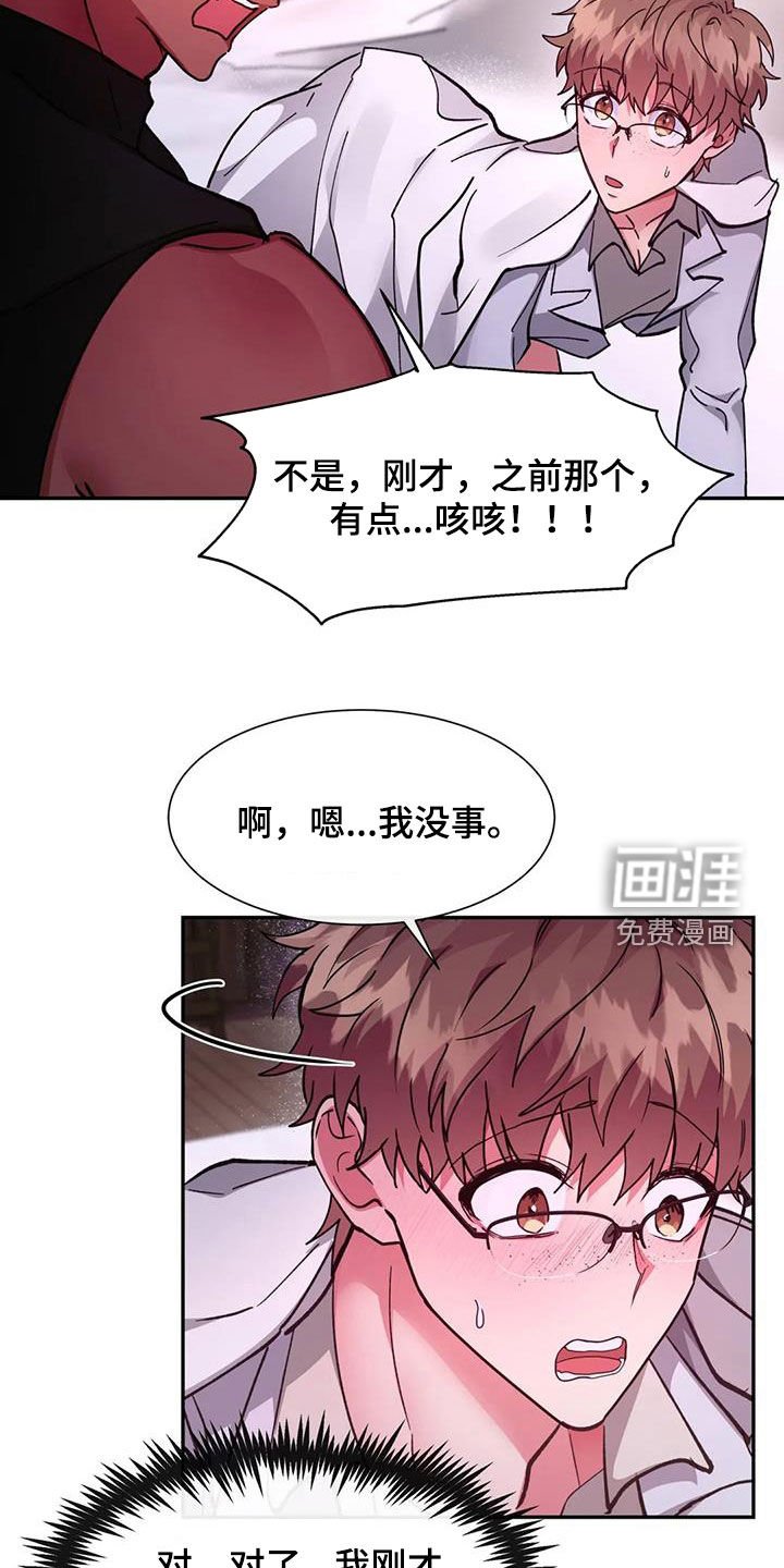 第28章：管理者
