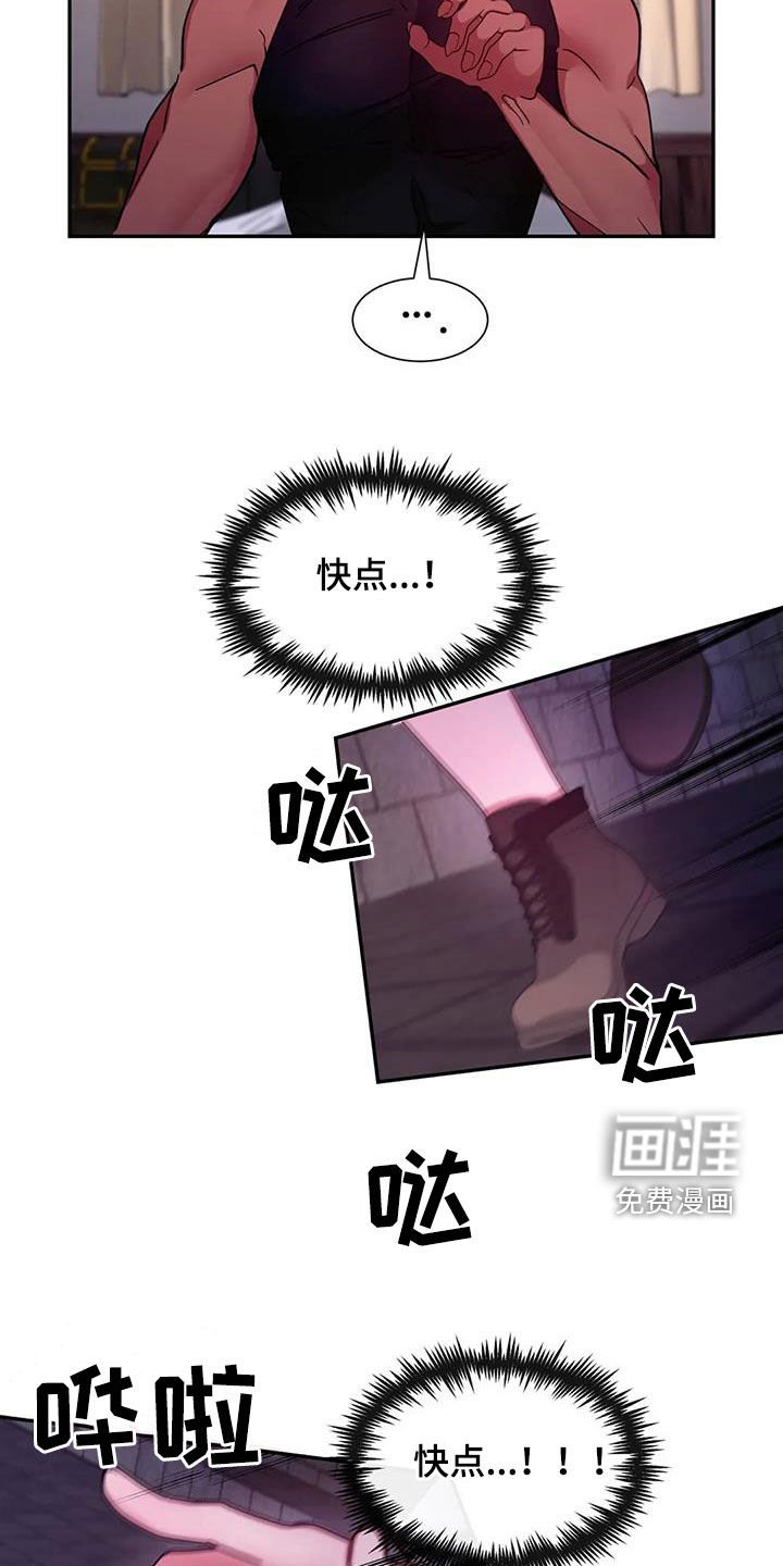 第29章：加入