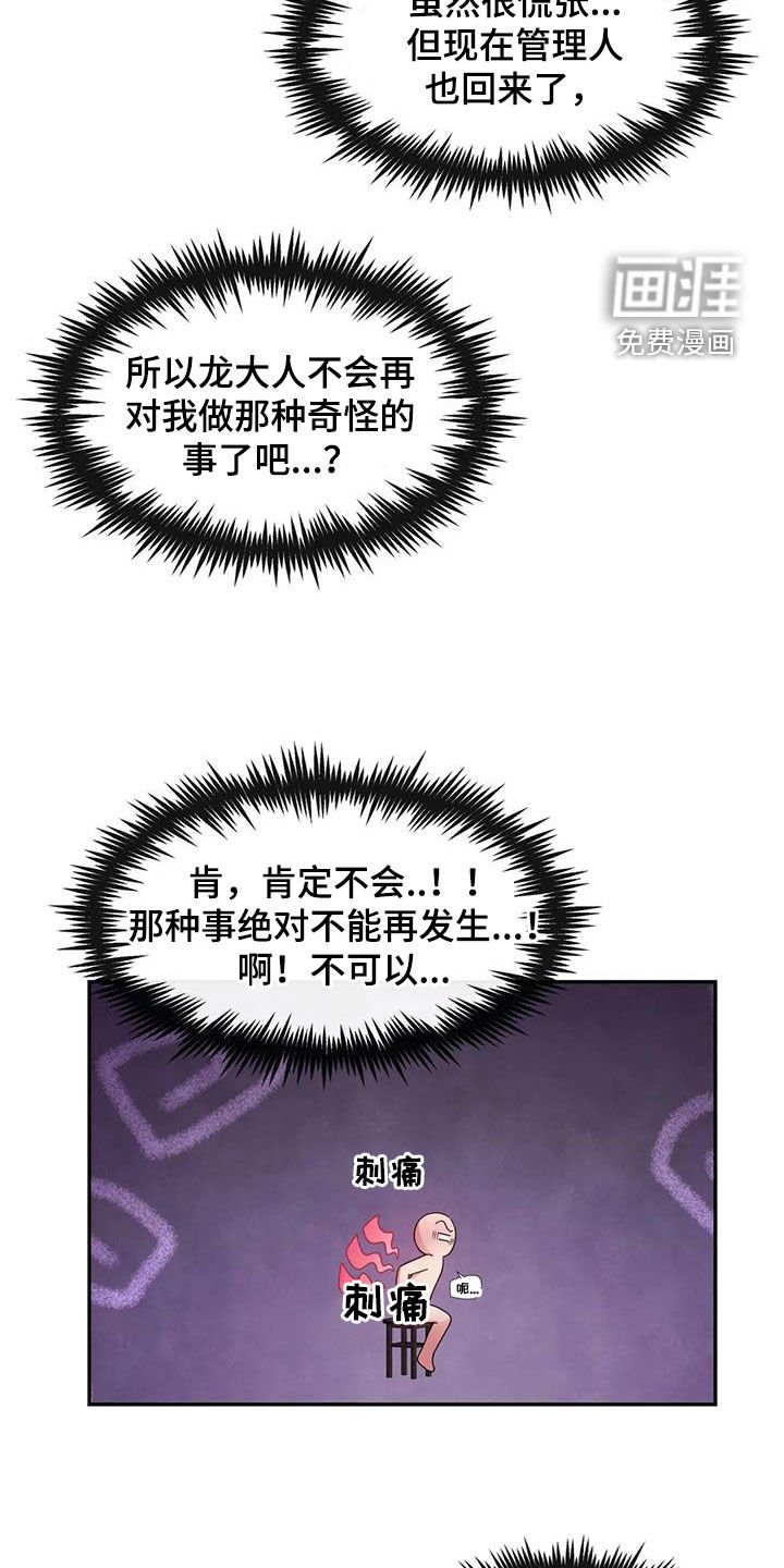 第29章：加入