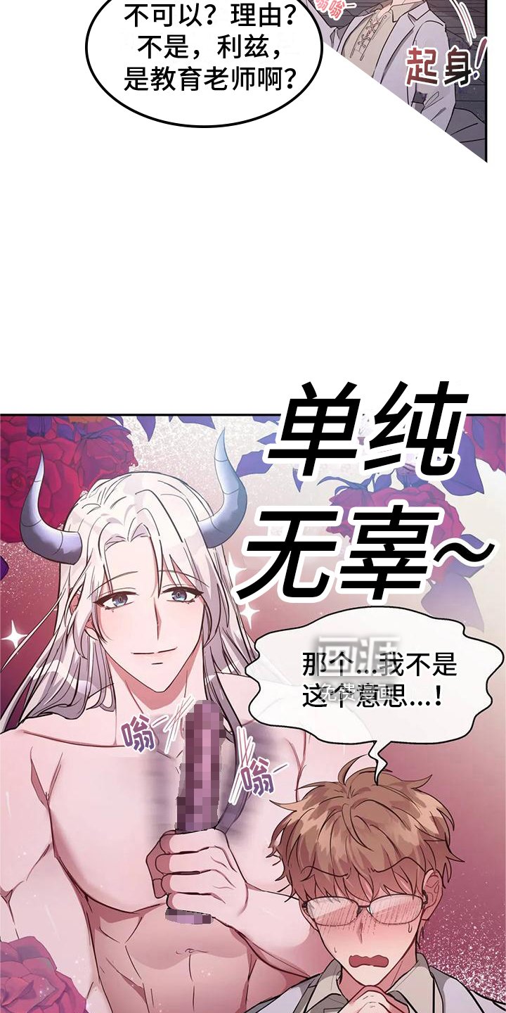 第3章：教学