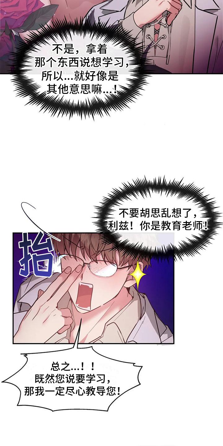 第3章：教学