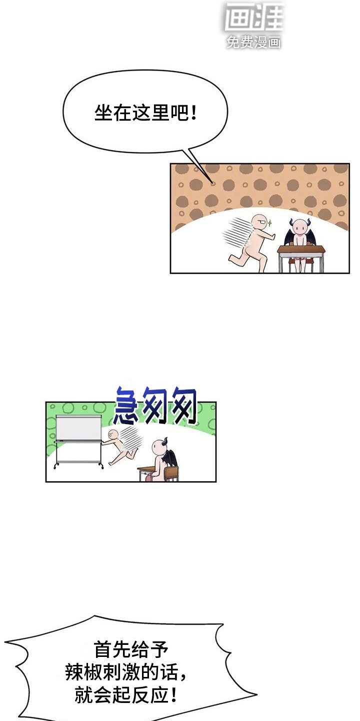 第3章：教学
