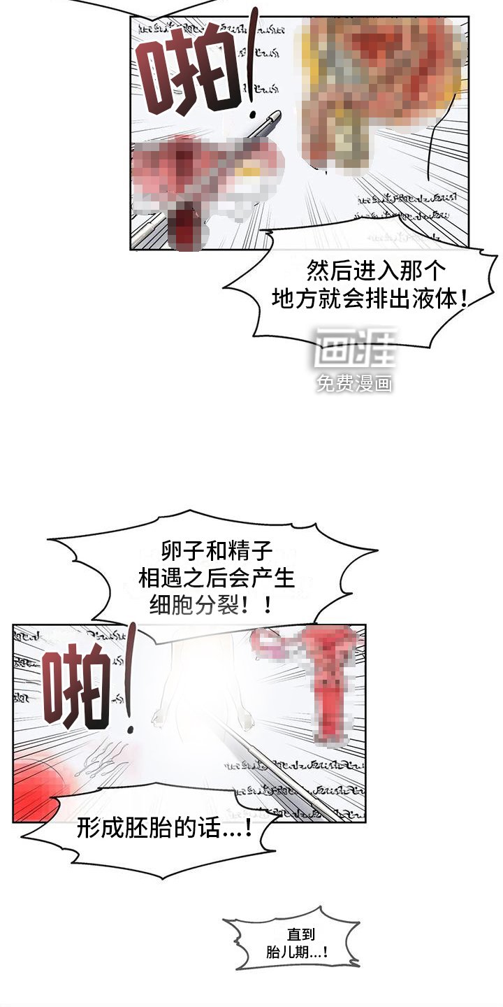 第3章：教学