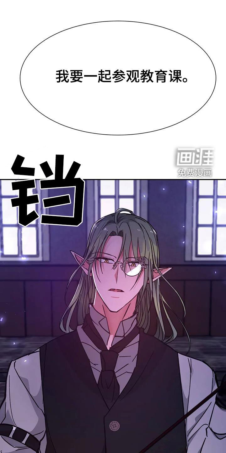 第30章：教育课