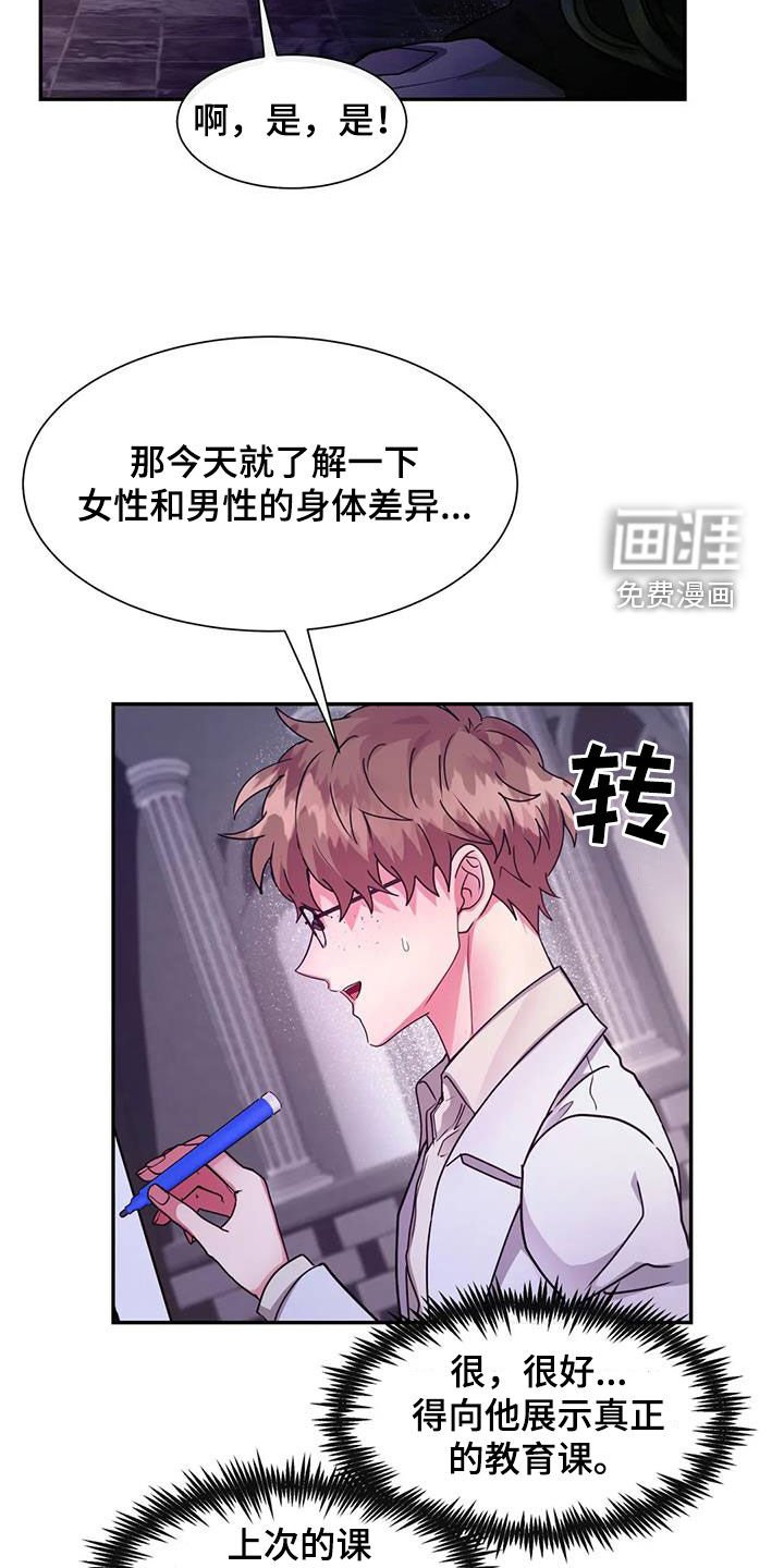 第30章：教育课