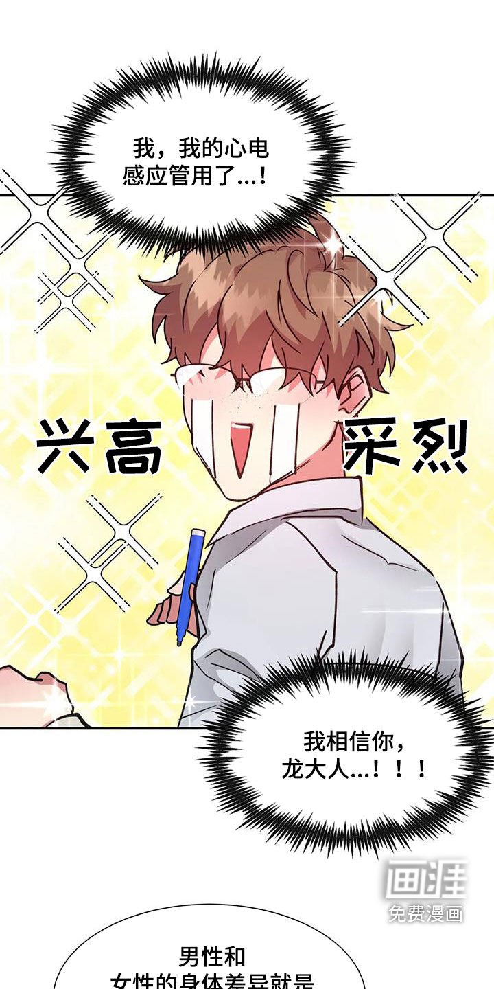 第30章：教育课