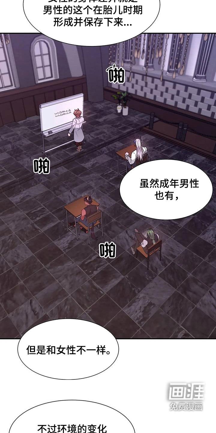 第30章：教育课