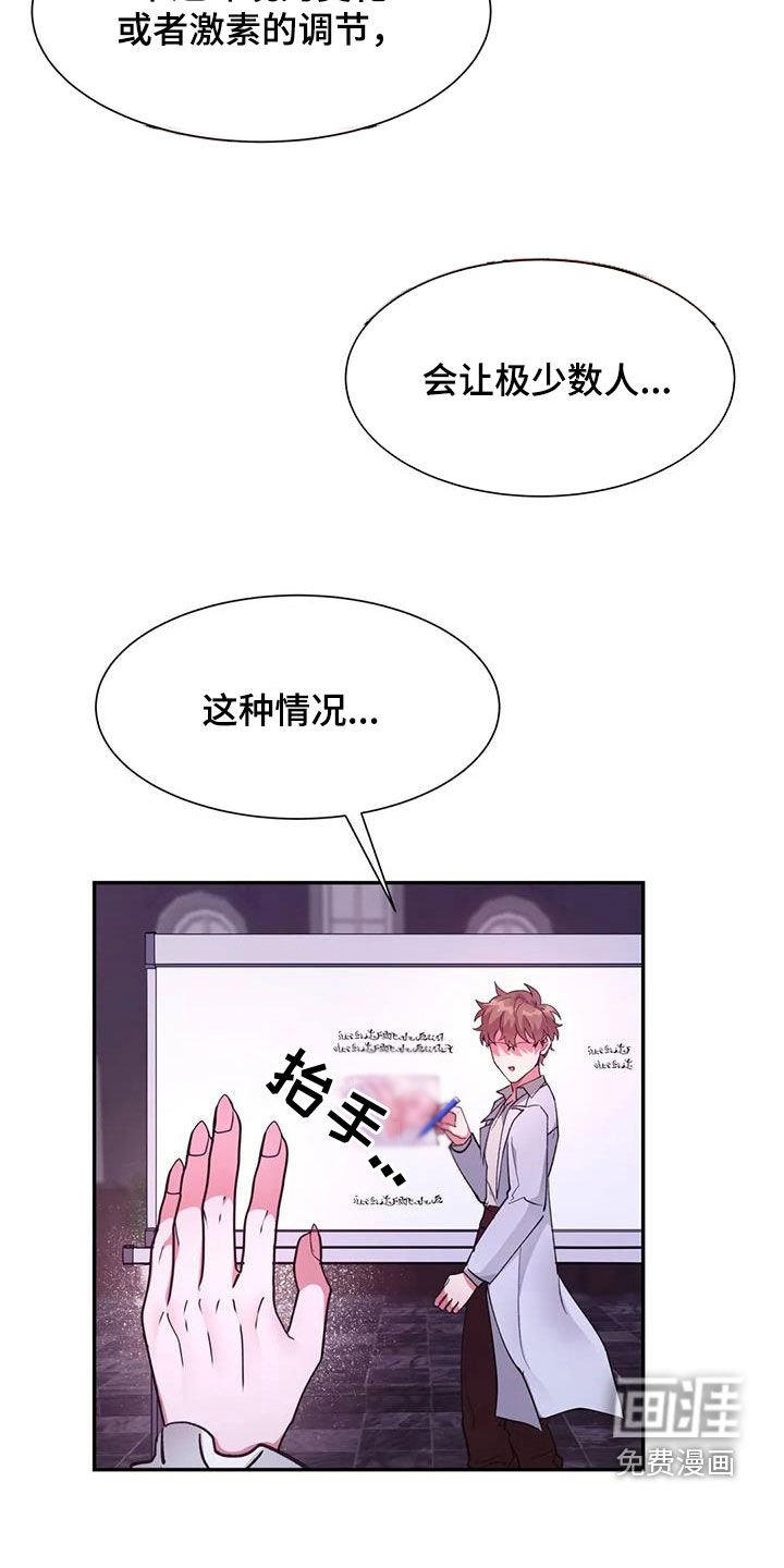 第30章：教育课