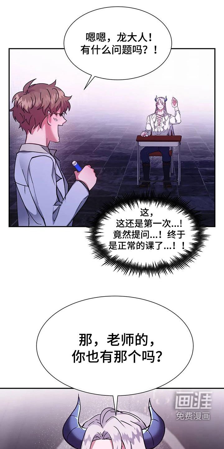 第30章：教育课
