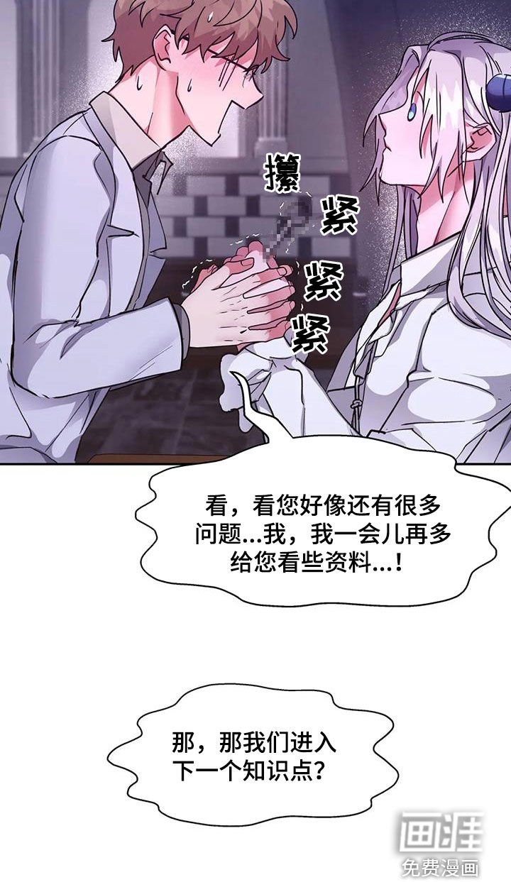 第30章：教育课