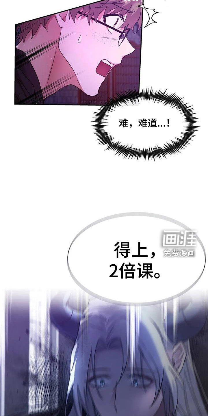 第31章：补课