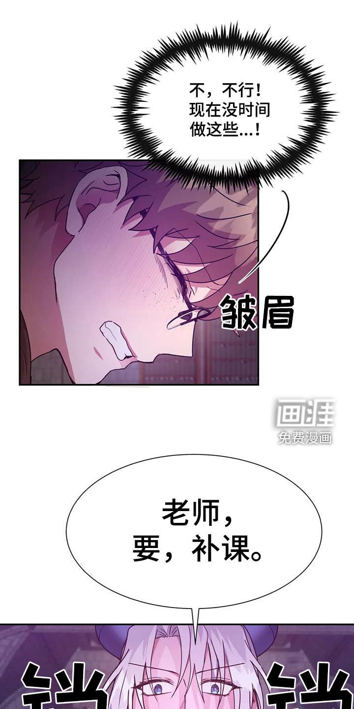 第31章：补课