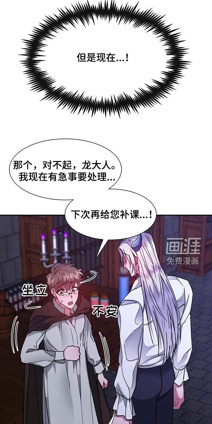 第31章：补课